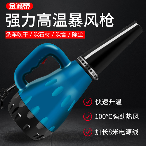 High temperature storm gun powerful industrial hair dryer stone heating drying gun blowing water blowing snow snow removal blow drying hot air gun