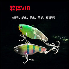Tailless soft VIB 4.5cm13g multi-color lead soft bait, fake bait, lure, bass and mandarin fish bait