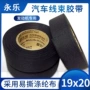 永乐布基耐高温耐磨胶带