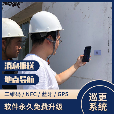 二维码巡检 管廊巡检 加油站巡检 基站巡检 管道GPS巡检系统|ru