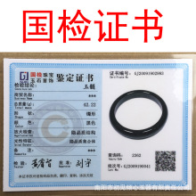 国检证书 珠宝鉴定宝玉石贵金属饰品鉴定中工中科中维中地质鉴定