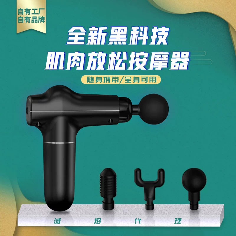 Трансграничный хит продаж фасциальный пистолет расслабление мышц ног Талия стопы шейный отдел позвоночника массажный пистолет Вибрационный ФИЗИОТЕРАПЕВТИЧЕСКИЙ Электрический инструмент