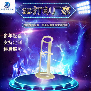 3d��ӡ�ӹ��߿Ƽ��aƷ������ģС���������ְ�ģ�͏S��sla����