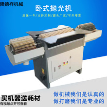 卧式三轴打磨机异形砂光机木工机械小型手动底漆抛光机手动抛光机