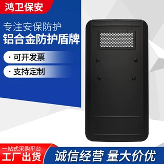 铝合金盾牌 厂家直供金属盾牌 保安巡逻装备手持式防暴盾牌
