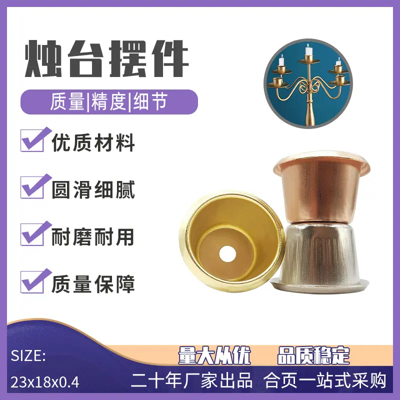 亚马逊金属蜡烛杯迷你金色铁烛盘器皿石材木器内嵌气氛蜡烛台摆