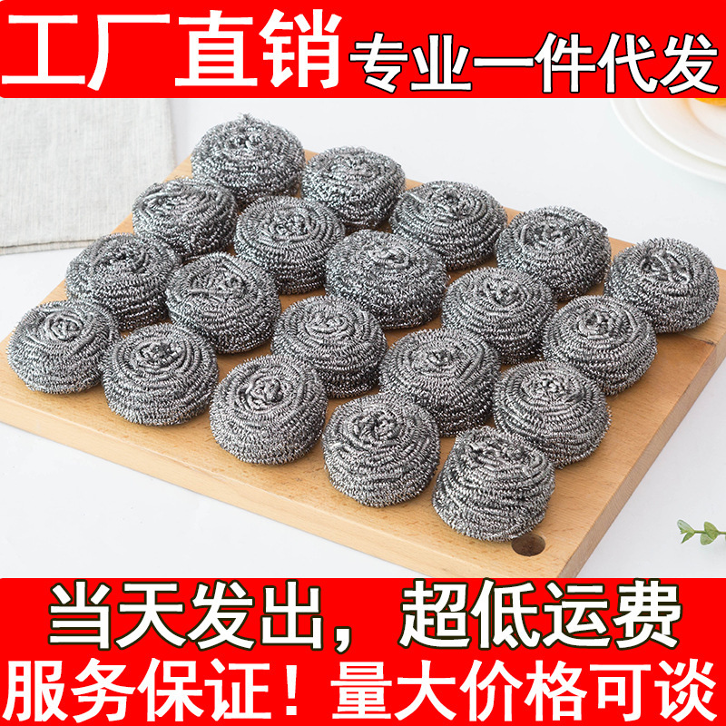 Wholesale stall gift list stainless steel wire ball kitchen household multifunctional cleaning ball dishwashing brush pan decontamination