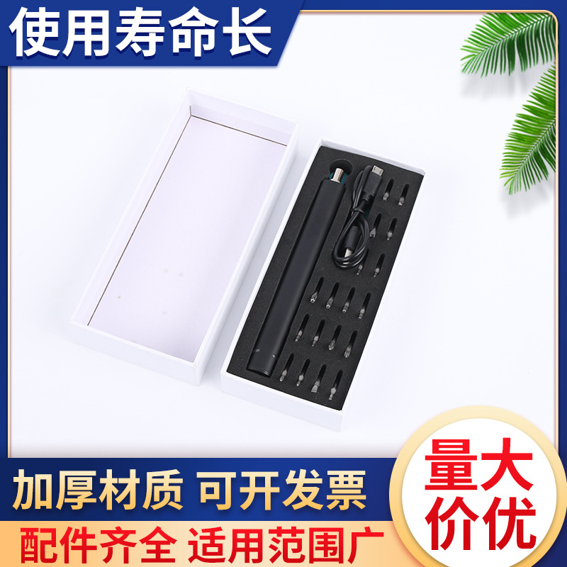 厂家批售迷你拆卸锂电多功能螺丝刀套装家用手机电脑拆机工具s2