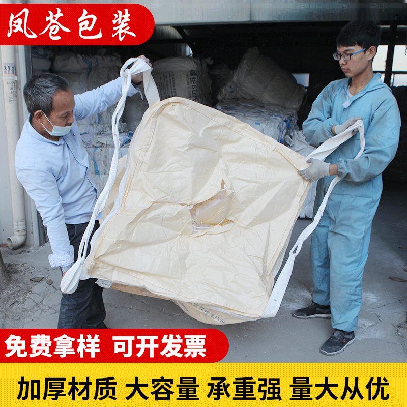 苏州批发加厚二手吨袋集装袋1吨2吨四吊拖底集束袋太空袋吨包袋