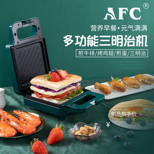 AFC Сэндвич -самеры Материал для завтрака Машина сетка красная световая машина для дома многофункциональные электрические бутерброды бутерброды с бутербродами