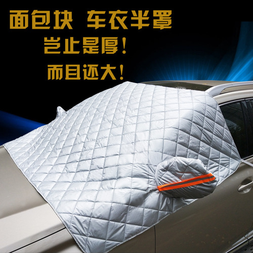 Car sunshade, car anti-theft with ears, snow shield, dust cover, magnetic waterproof glass magnet, winter snow cover