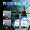 跨境专供  汽车挡风玻璃修补胶 UV树脂工具玻璃修补剂套装|ru
