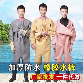 涉水裤;钓鱼服;其他垂钓用品