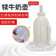 �S�����l2000ml���z�����ţ�̉� �F��2LСţ��ƿ ������ţι����