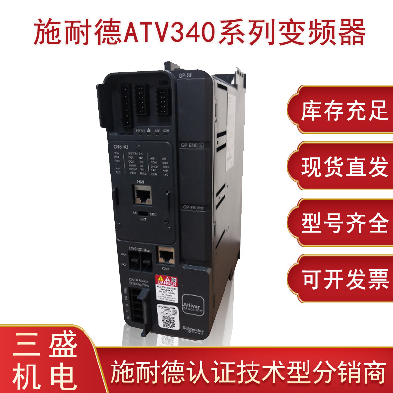 ATV340D55N4E变频器  atv340变频器正品好价