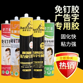 玻璃胶;建筑用粘合剂;幕墙胶