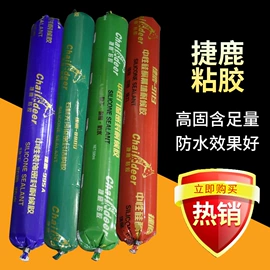 玻璃胶;建筑用粘合剂;幕墙胶