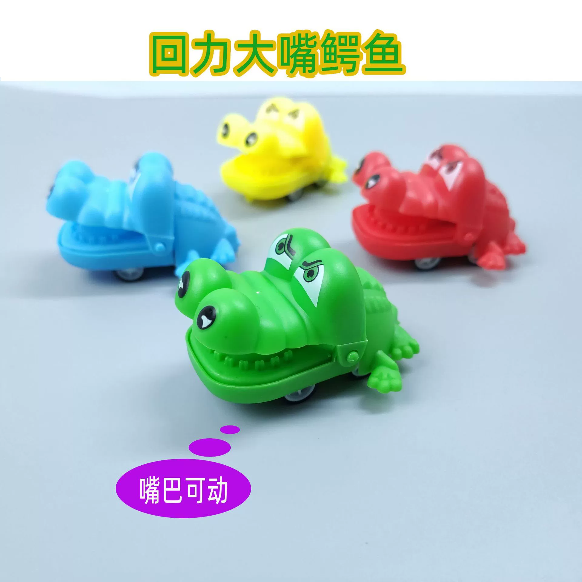 Детский тянуть назад автомобиль мультфильм мини большой рот крокодил детский сад маленький подарок конфеты игрушка трансграничные прямые поставки