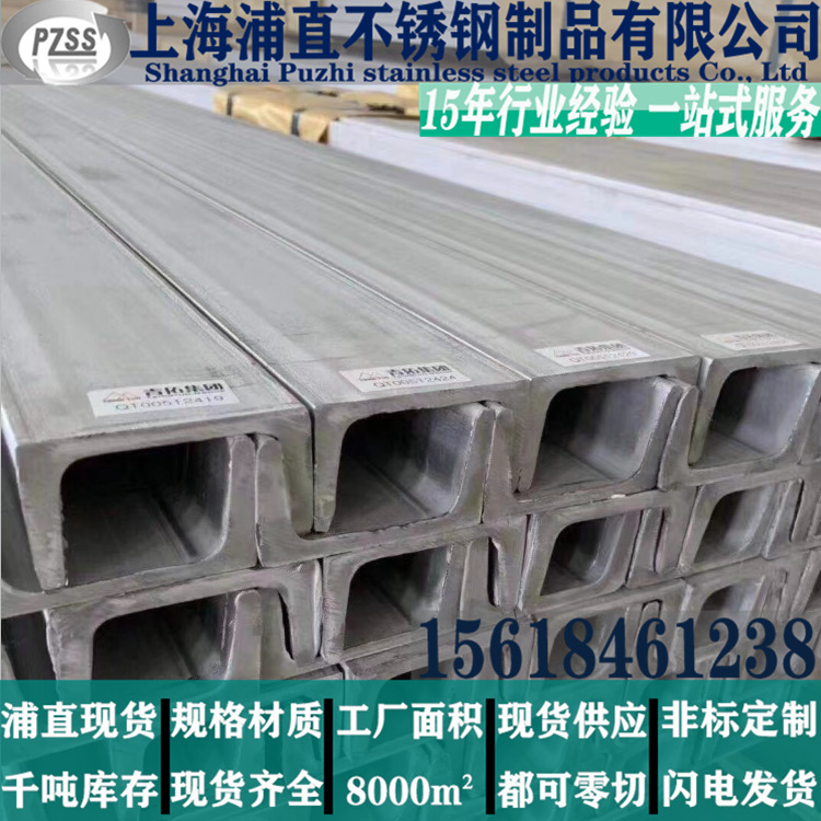 现货供应304热轧槽钢，一次成型槽钢，物美价廉，量大从优