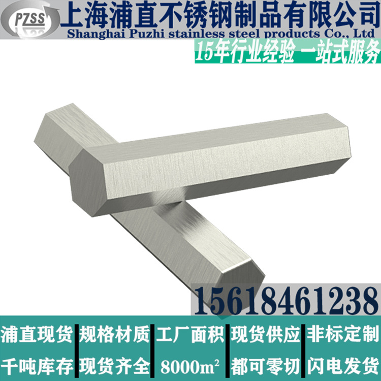 ‖浦直不锈‖ 供应SS304不锈钢六角钢丨s24mm不锈钢六角钢