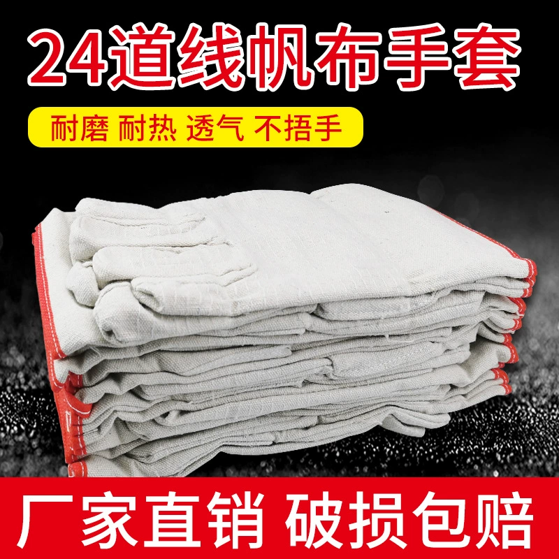 Фабрика прямые поставки 24-линейные парусиновые перчатки двойные утолщенные износостойкие рабочие перчатки сварочные перчатки для механической резки