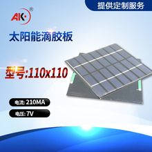 diy太阳能板滴胶板110*110 7v 110ma光伏组件小功率发电板