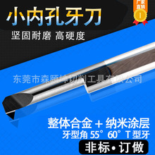 螺纹车刀 整体钨钢涂层小孔径车牙刀  不锈钢专用 螺纹刀具车床件