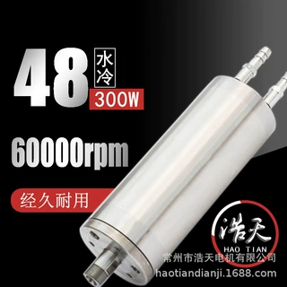 供应浩天直径48水冷60000转打点分板机械设备用主轴电机电主轴