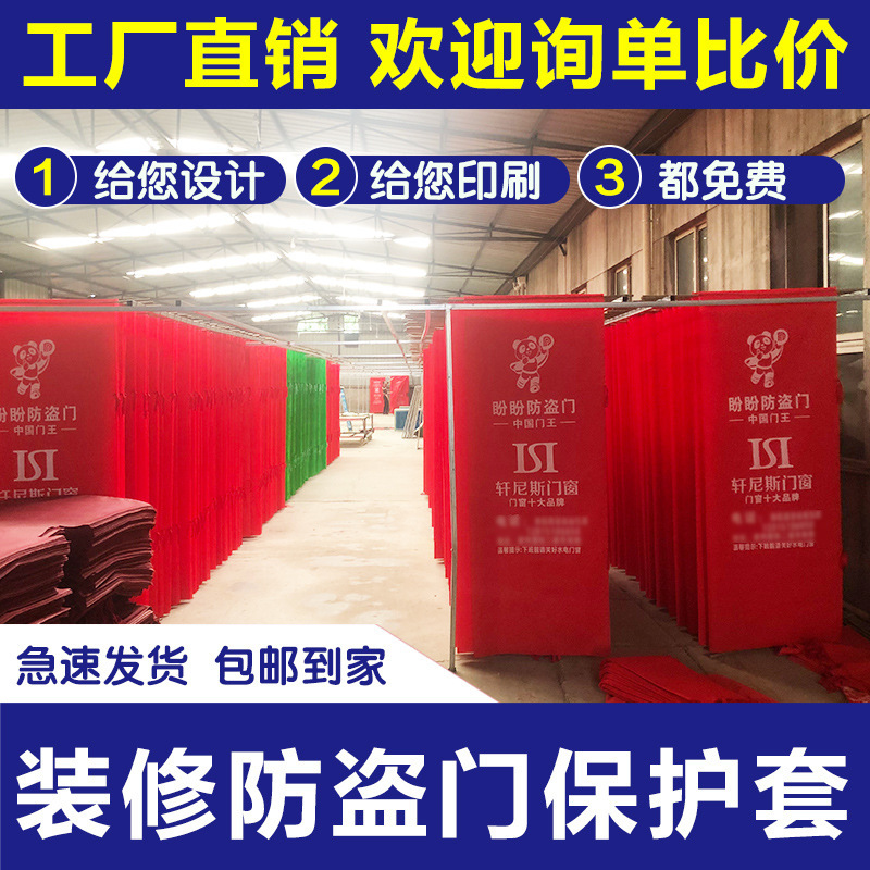 Decorative door cover protective cover elastic cloth non-woven fabric entrance door security door decorative door protective cover advertising window cover Decorative door cover protective cover elastic cloth non-woven fabric entrance door security door decorative door protective cover advertising window cover