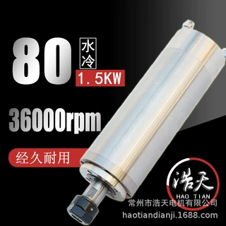 供应浩天直径80水冷36000转金属模具用主轴电机厂家直销高精密