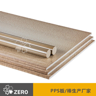 ���wPPS��a�D���͸ߜظߏ�����ȼ GF30PPS��