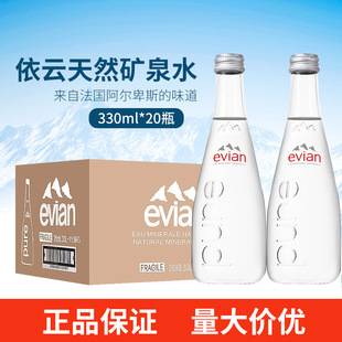 �����M�����evian��Ȼ�VȪˮ330ml*20����ƿ �Ƶ���ˮ��Ȼ���|ˮ