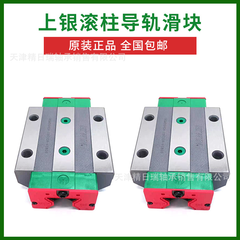 上银机床滚柱滑块 RG15 RG20 RG25 RG30 RG35 RG45 RG55 RG65