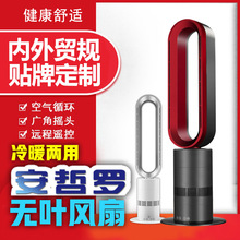 无叶风扇冷暖两用塔扇PTC陶瓷取暖器暖风机电暖器家用电暖炉TP18