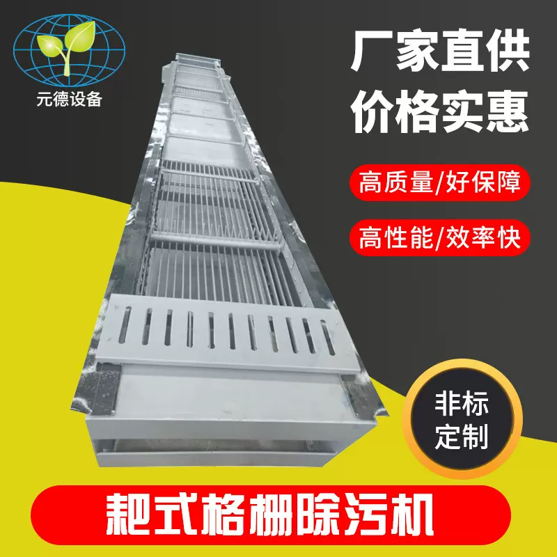厂家供应耙式格栅除污机专业全自动一体化环保污水处理设备