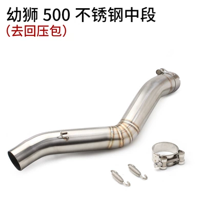 Exhaust pipe: and Middle Section Applicable - kindergarten-teacher-500-to-back-pressure