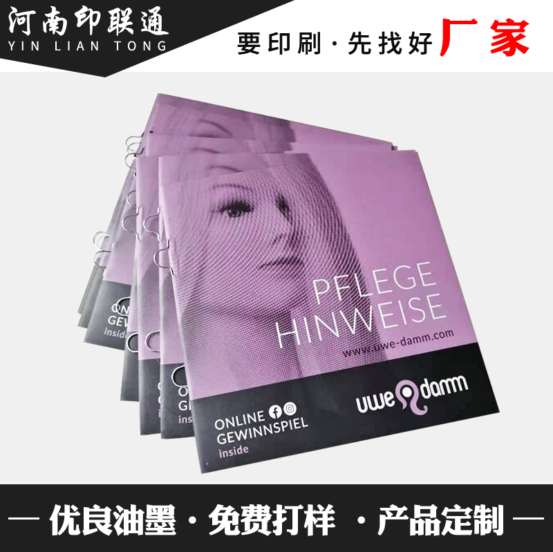 厂家印刷蝴蝶钉画册 产品目录制作蝴蝶钉画册 挂钉样本宣传手册