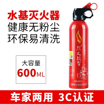 Vehicle fire extinguisher police water-based fire extinguisher MSJ600