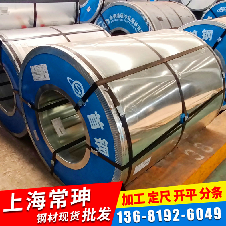 热镀锌板卷S250GD+Z  开平分条 规格齐全 配送到厂