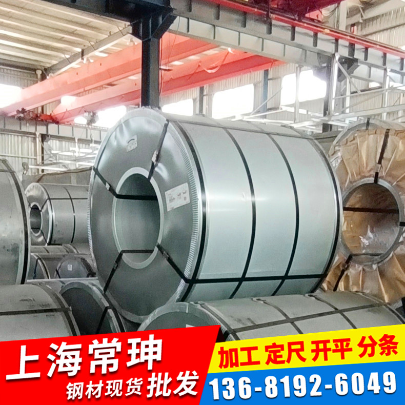 冷轧DC06板卷 规格齐全 现货供应 开平分条 送货到厂
