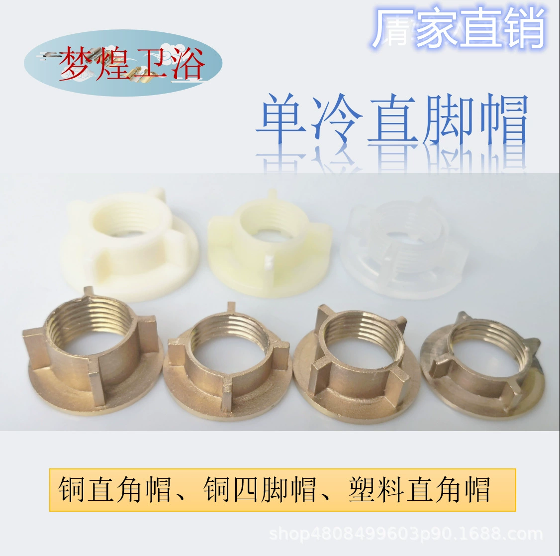 Полный комплект аксессуаров для смесителей: заглушка для холодной воды с прямым креплением, фиксирующая заглушка, заглушка с четырьмя отверстиями, заглушка с прямым креплением на винтах, улучшенный медный материал.