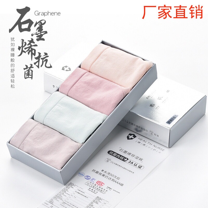 Silver Box 1.0 Graphene Underwear Women's Moisture Conducting Antibacterial Boxed Naked Ammonia Seamless Hip Lifting Seamless Ladies Briefs