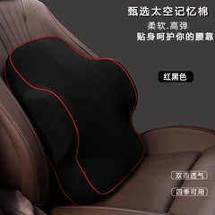 Car headrest, car seat pillow, memory foam car pillow, cervical lumbar support, car supplies, neck pillow