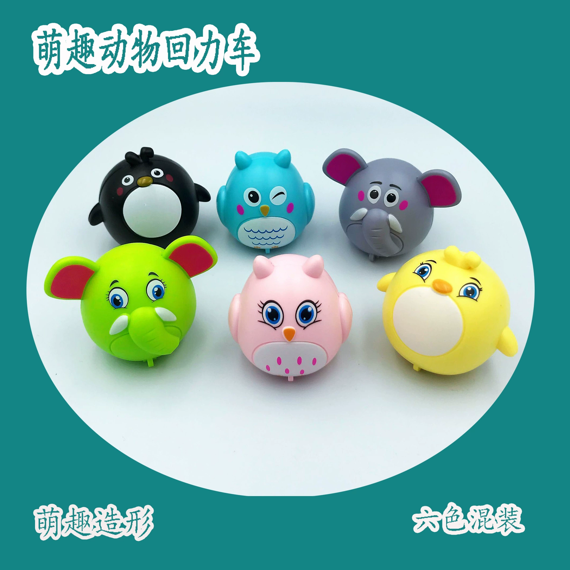 Детская маленькая игрушка мультфильм Мини милое большое животное Вытяните назад Car Candy маленький подарок трансграничные прямые поставки с завода