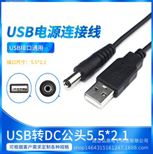 純銅USB A+mirco5P USB轉DC5.5*2.1芯電源線USBA +USB A母數據線