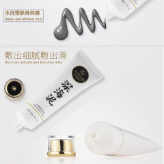 井尚韓紀 網紅深海泥身體膜150g火山泥補水亮膚 快手源頭廠家