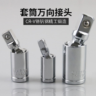 360 degree rotary joint big fly small fly adapter socket wrench accessory union combination suit