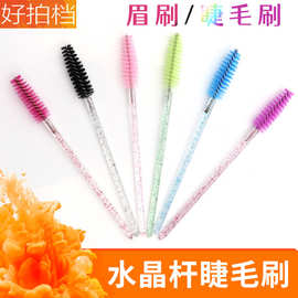一次性水晶杆睫毛刷尼龙头实心便携款睫毛卷化妆刷亚马逊外贸