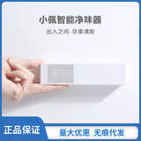 Page Pet Smart Clean Flavors Pet Cat Туалет интеллектуальный дезодорирующий сетевый вкус