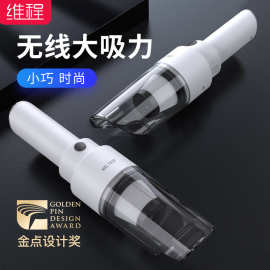 车载无线吸尘器 便携式手持汽车用大吸力 迷你家用充电真空吸尘器